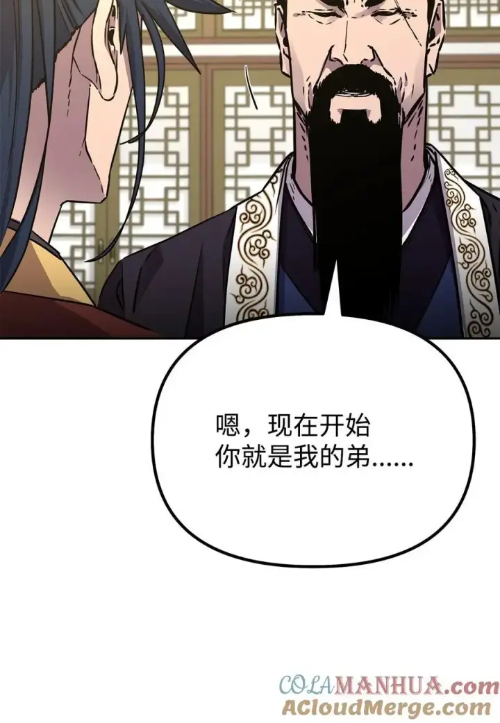 《不死王的轮回》88 橄榄枝图81