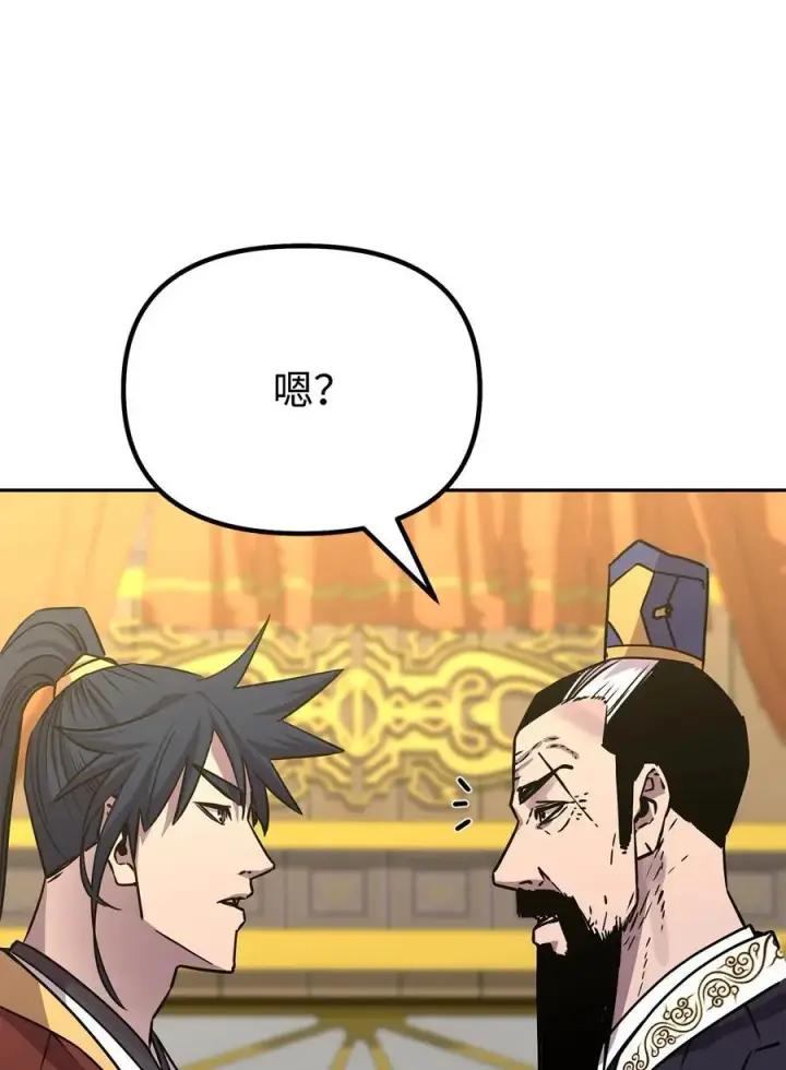 《不死王的轮回》88 橄榄枝图82