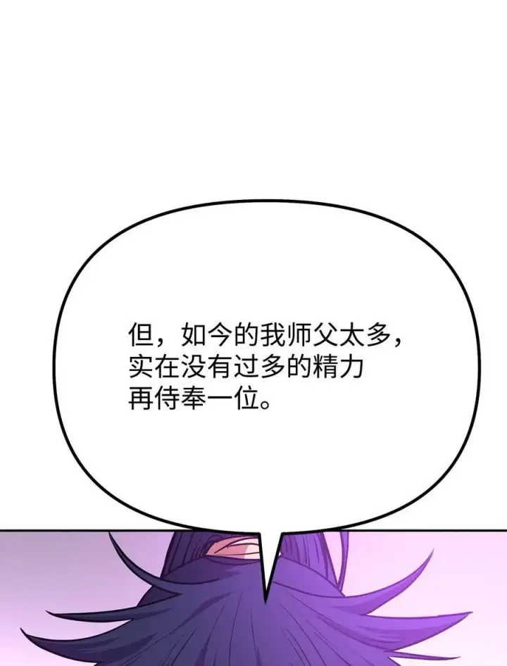 《不死王的轮回》88 橄榄枝图84