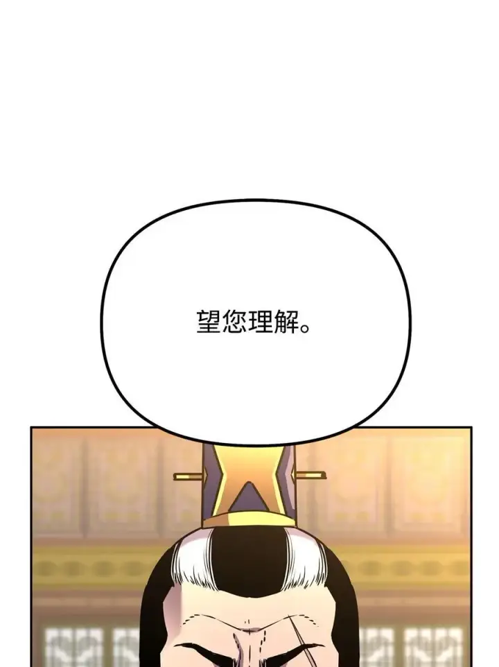 《不死王的轮回》88 橄榄枝图86