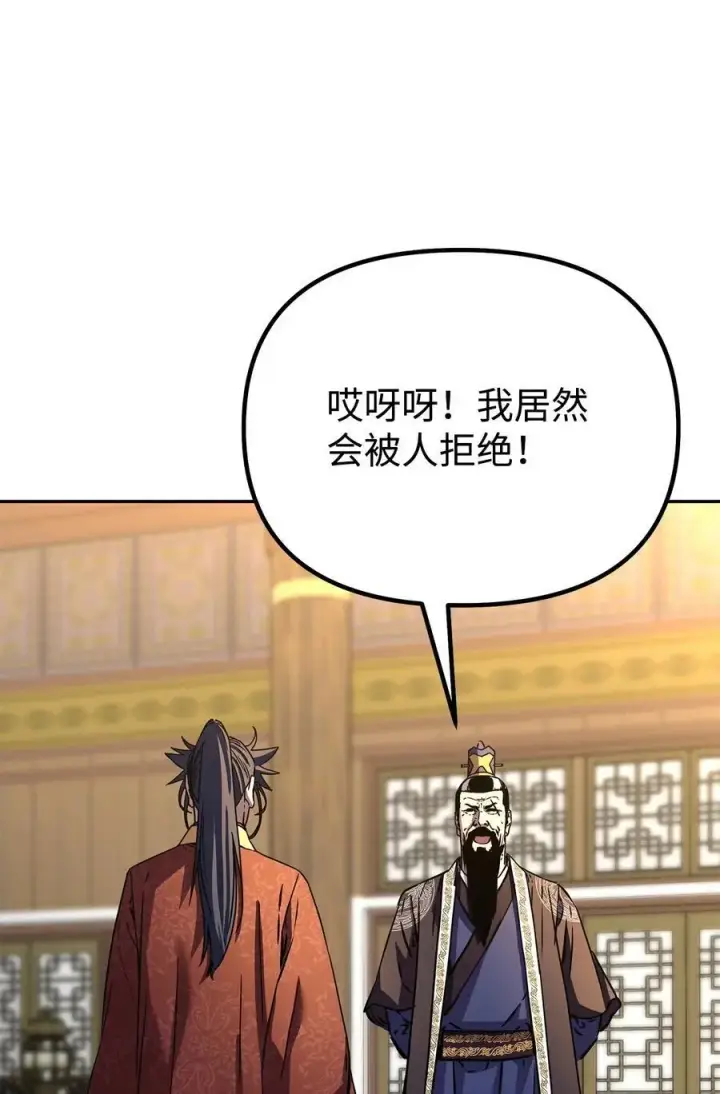 《不死王的轮回》88 橄榄枝图90