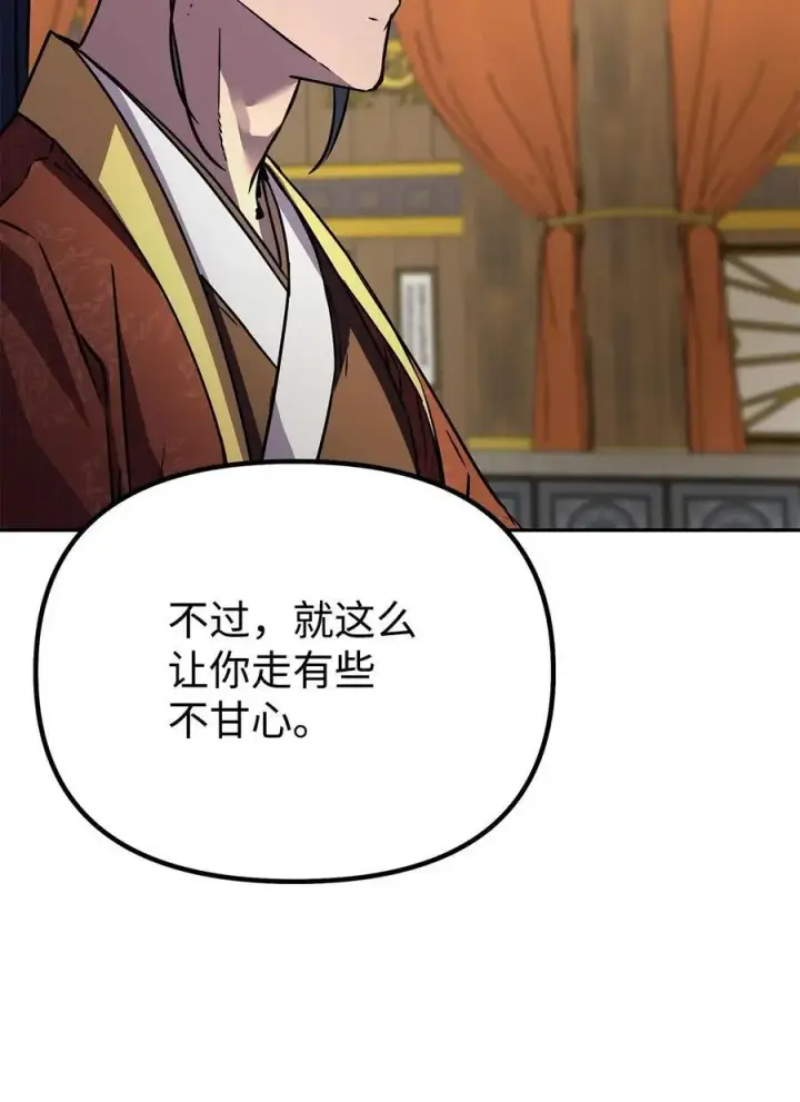 《不死王的轮回》88 橄榄枝图94