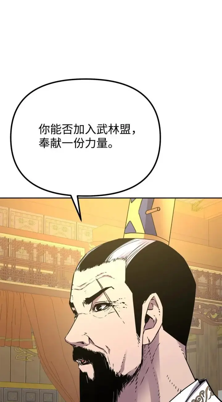 《不死王的轮回》88 橄榄枝图96