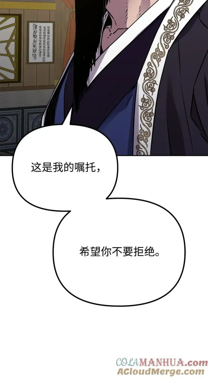 《不死王的轮回》88 橄榄枝图97