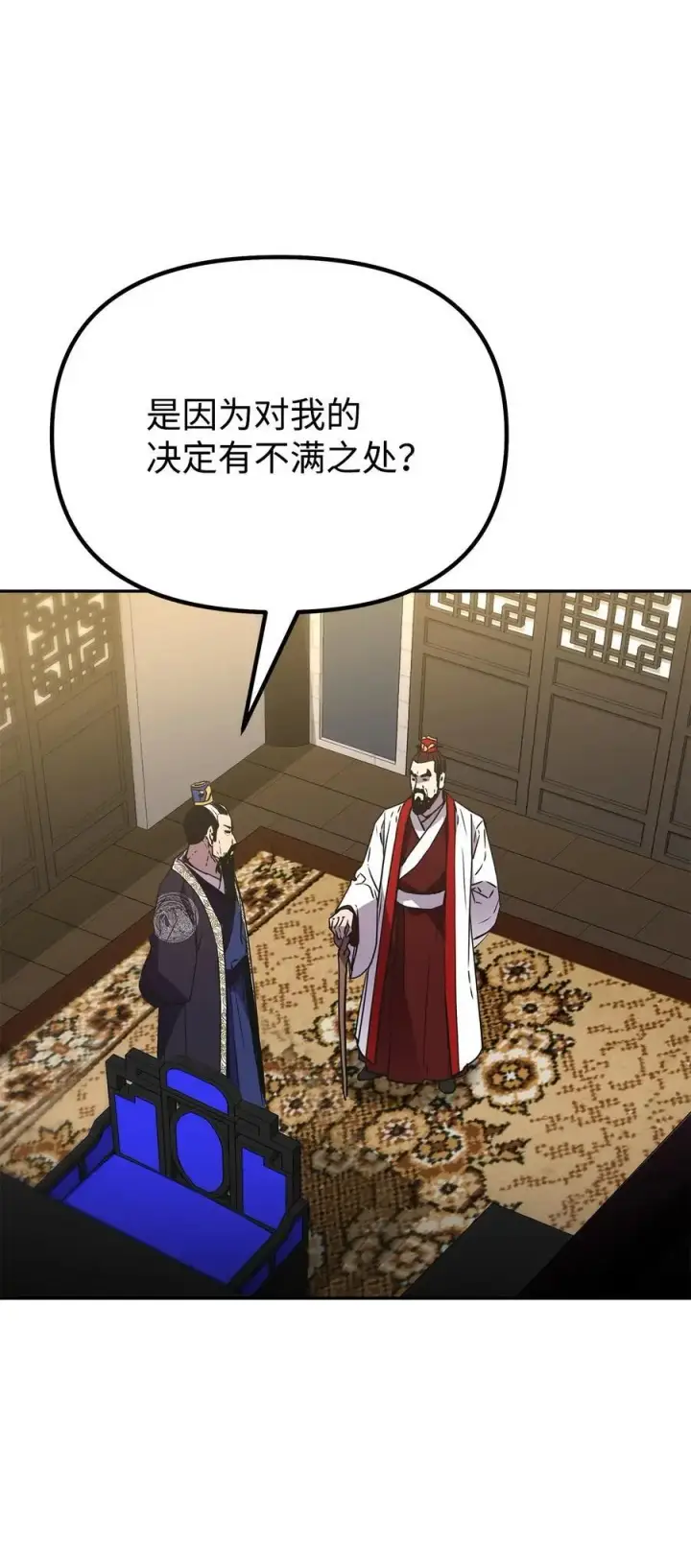《不死王的轮回》89 出乎预料图12