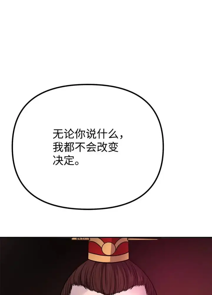 《不死王的轮回》89 出乎预料图14