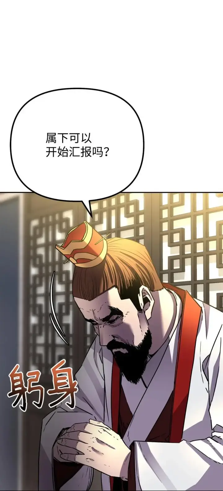 《不死王的轮回》89 出乎预料图17