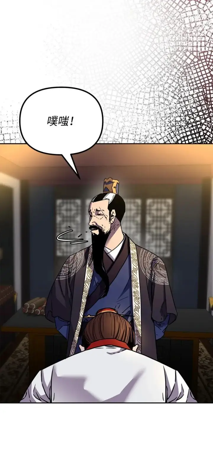 《不死王的轮回》89 出乎预料图20