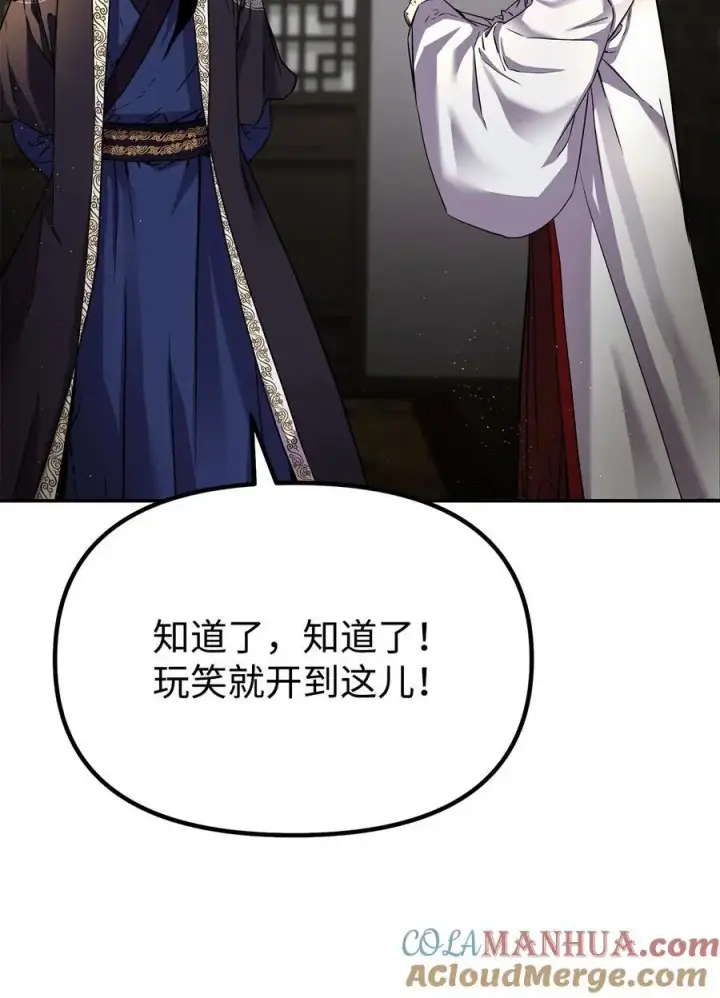 《不死王的轮回》89 出乎预料图22