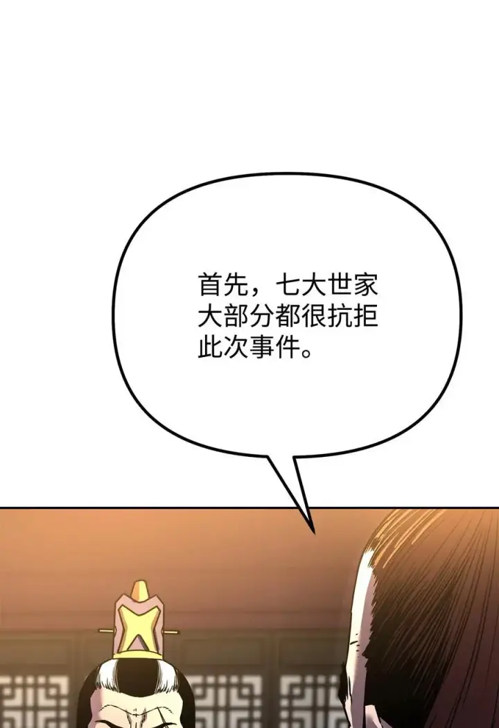 《不死王的轮回》89 出乎预料图24