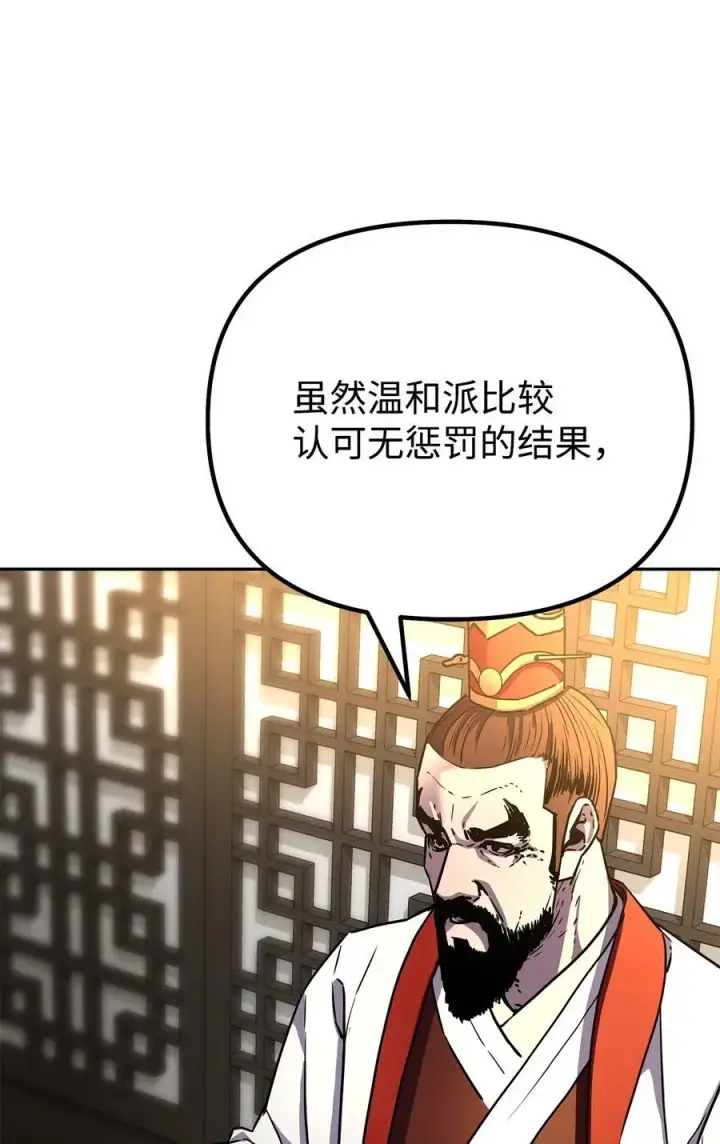 《不死王的轮回》89 出乎预料图26