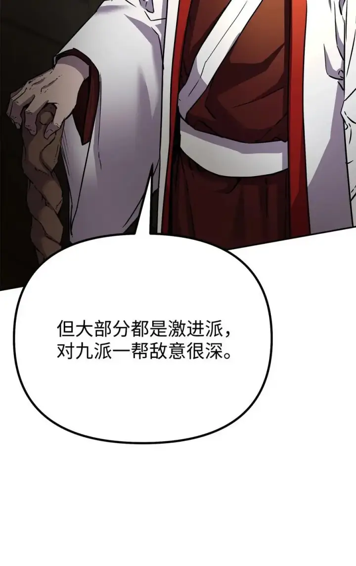 《不死王的轮回》89 出乎预料图27