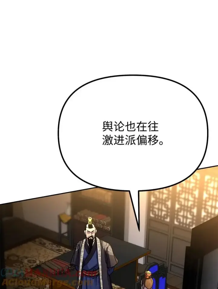 《不死王的轮回》89 出乎预料图28