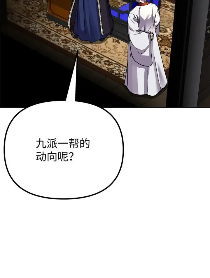 《不死王的轮回》89 出乎预料图29