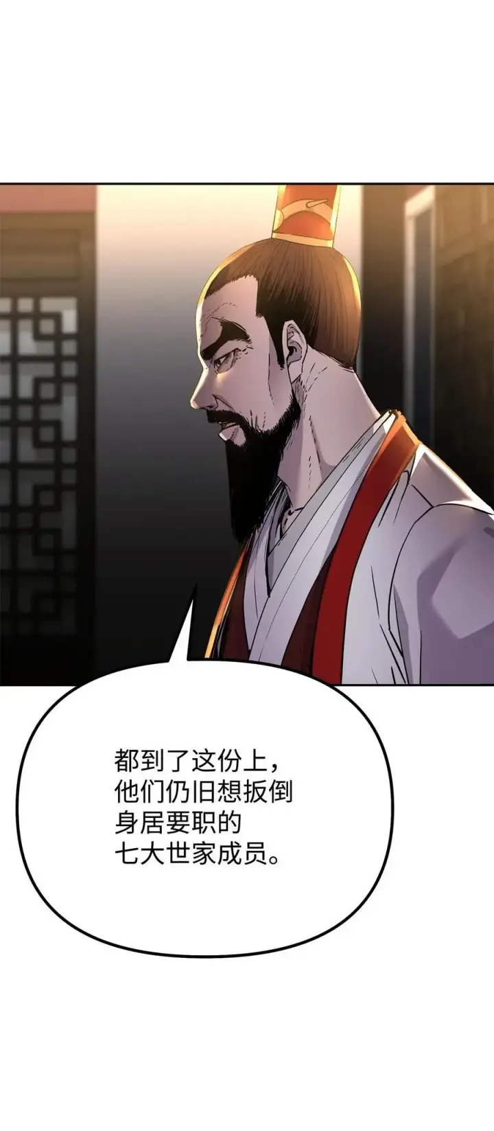 《不死王的轮回》89 出乎预料图30