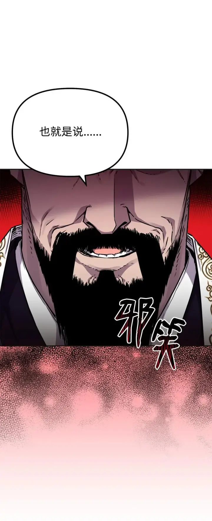 《不死王的轮回》89 出乎预料图32