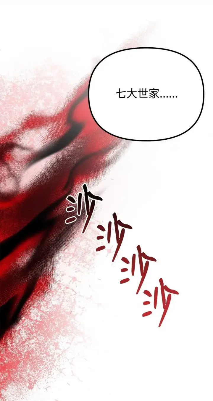 《不死王的轮回》89 出乎预料图33