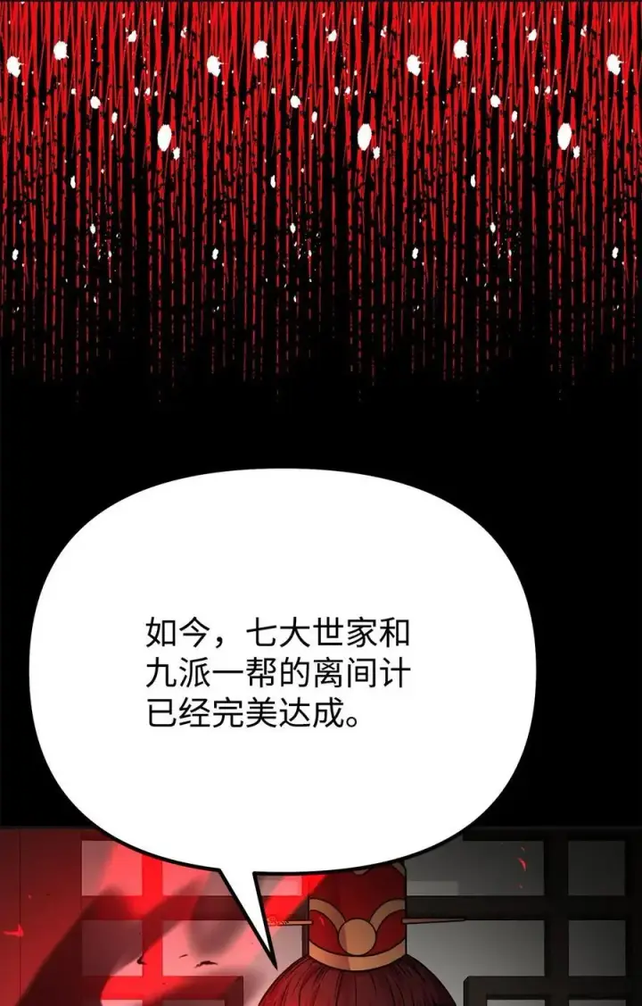 《不死王的轮回》89 出乎预料图36