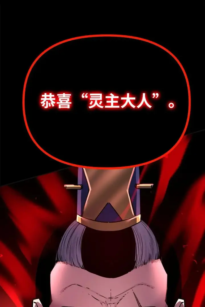 《不死王的轮回》89 出乎预料图38