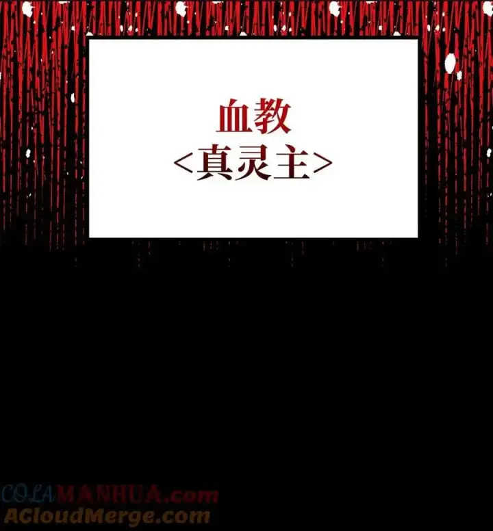 《不死王的轮回》89 出乎预料图40