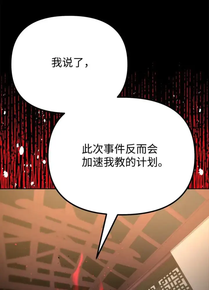 《不死王的轮回》89 出乎预料图41