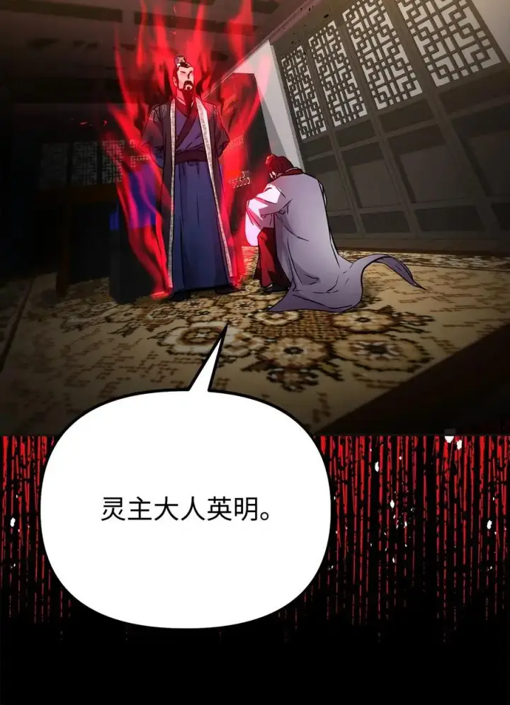 《不死王的轮回》89 出乎预料图42