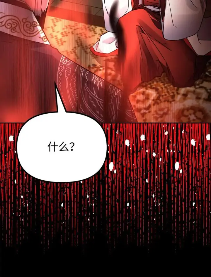 《不死王的轮回》89 出乎预料图44