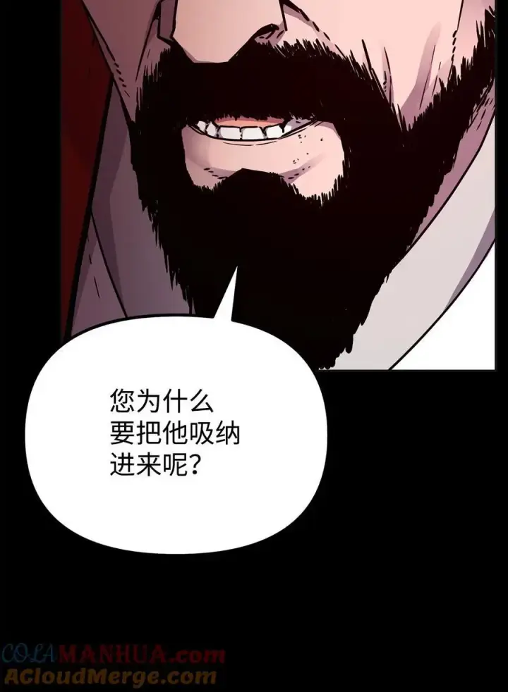《不死王的轮回》89 出乎预料图46