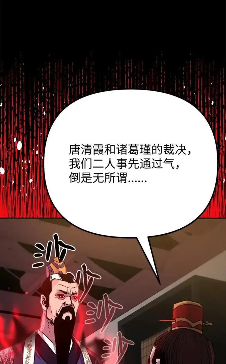 《不死王的轮回》89 出乎预料图47