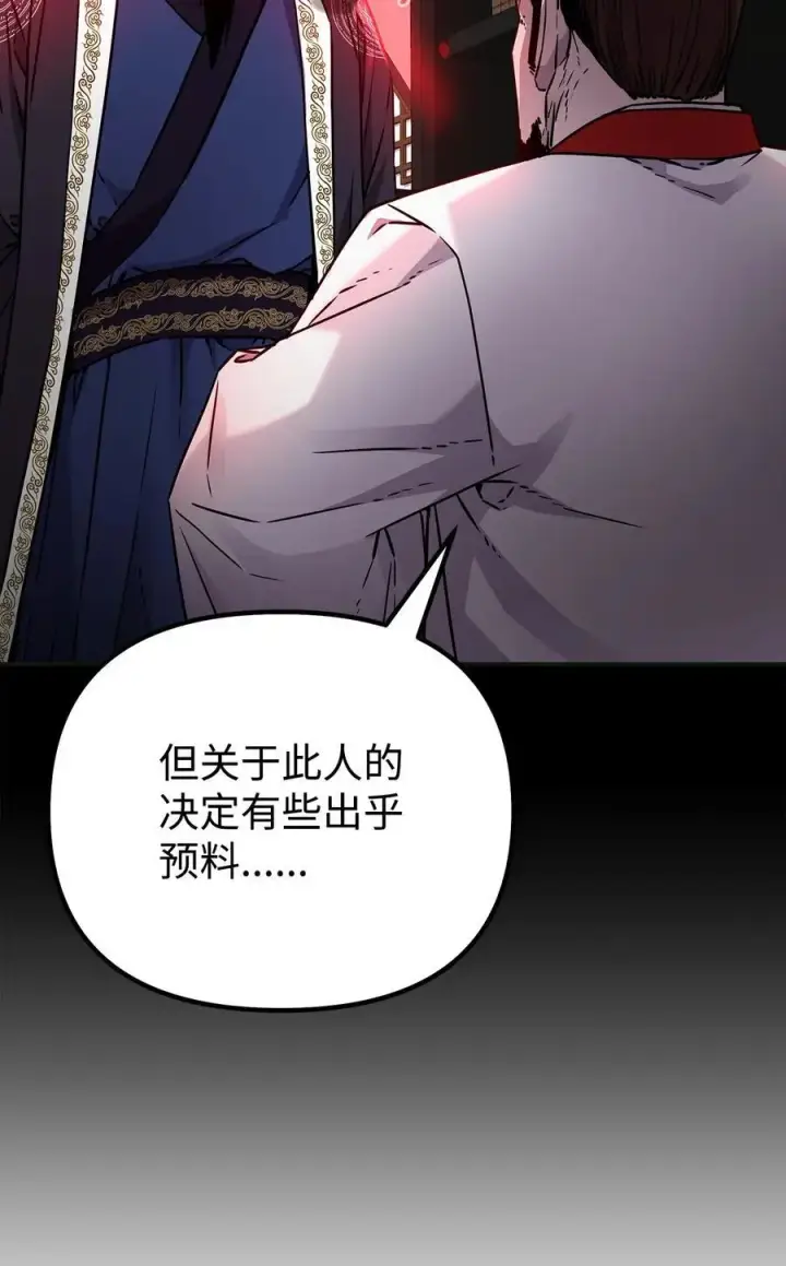 《不死王的轮回》89 出乎预料图48