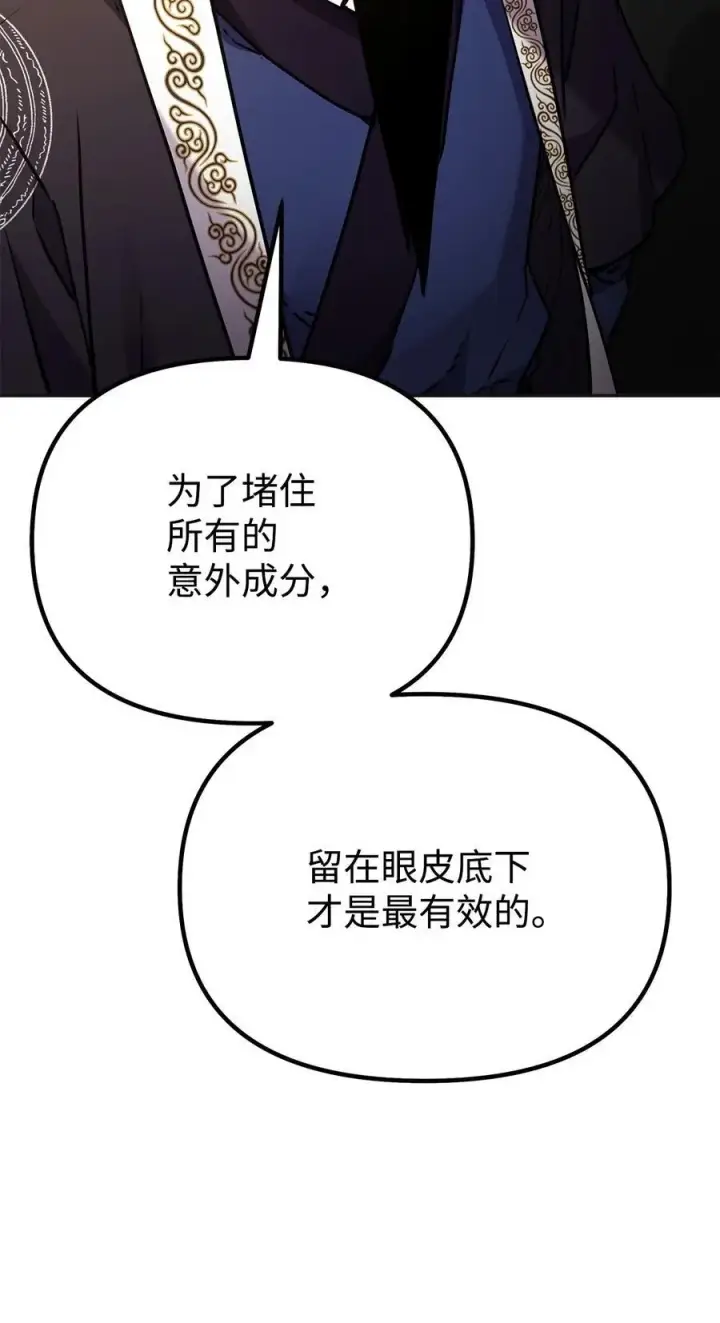 《不死王的轮回》89 出乎预料图51