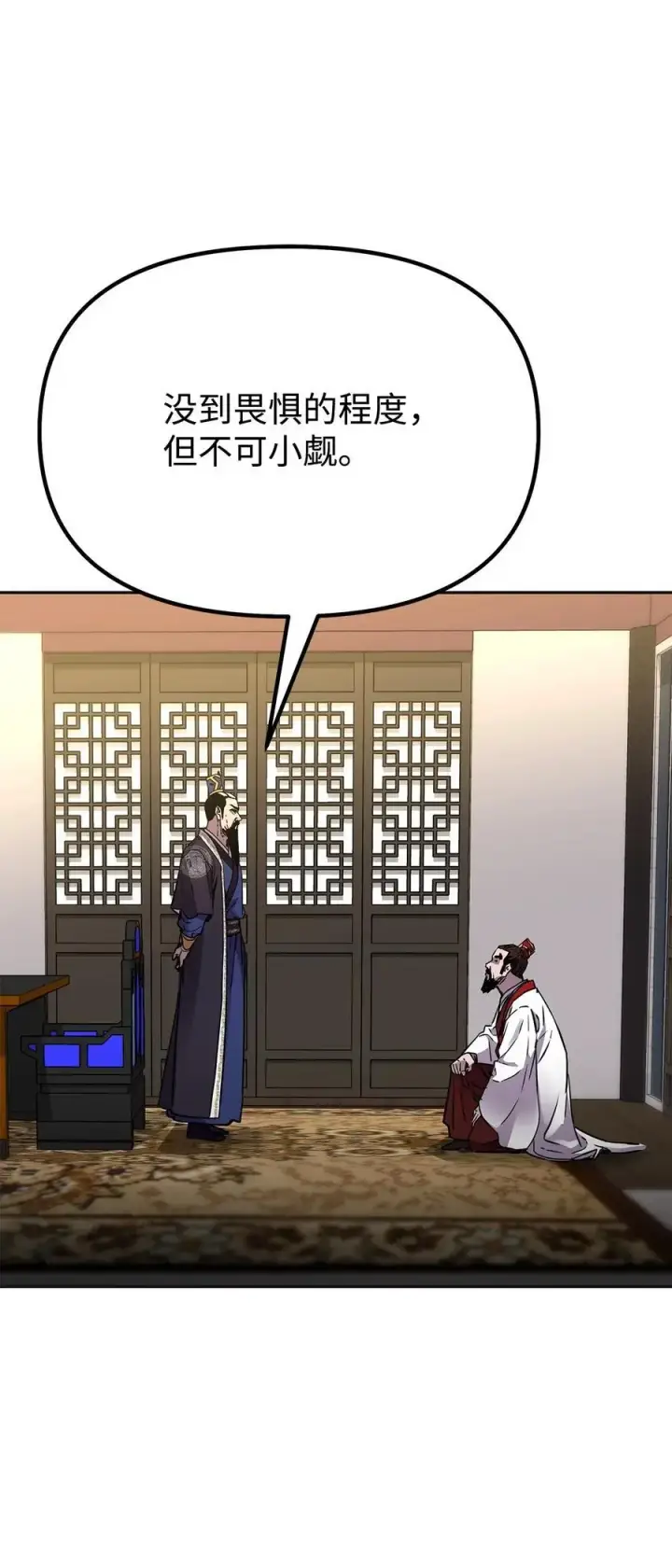 《不死王的轮回》89 出乎预料图53