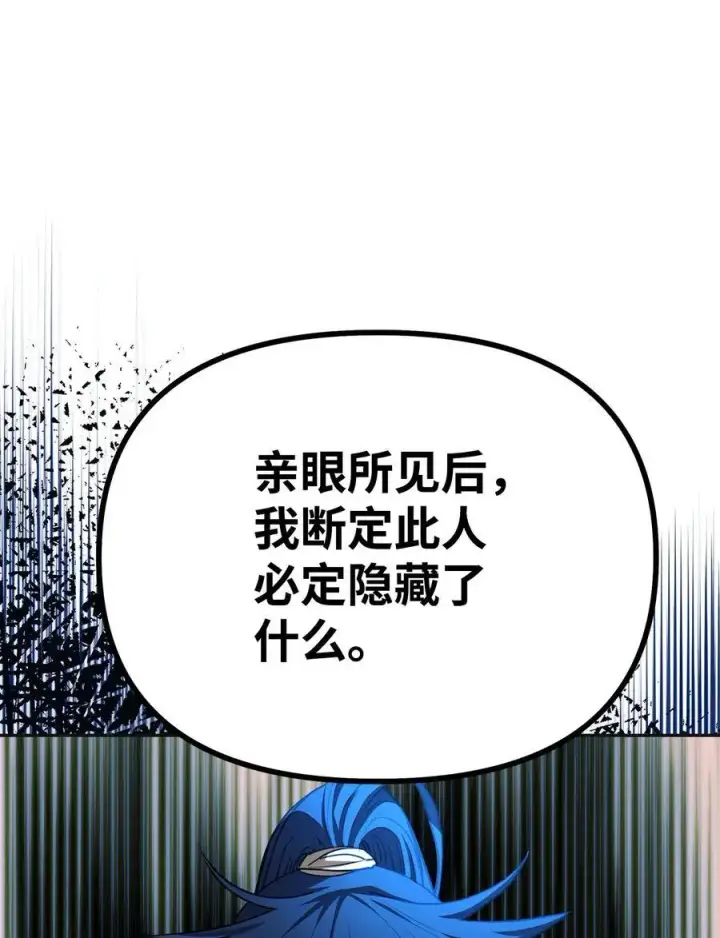 《不死王的轮回》89 出乎预料图54