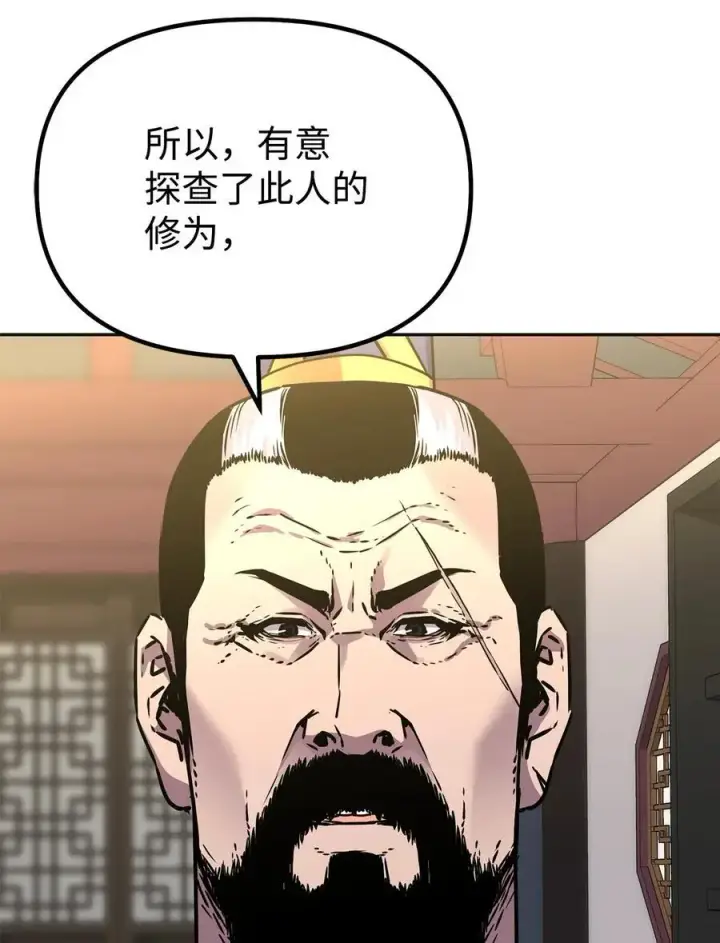 《不死王的轮回》89 出乎预料图57