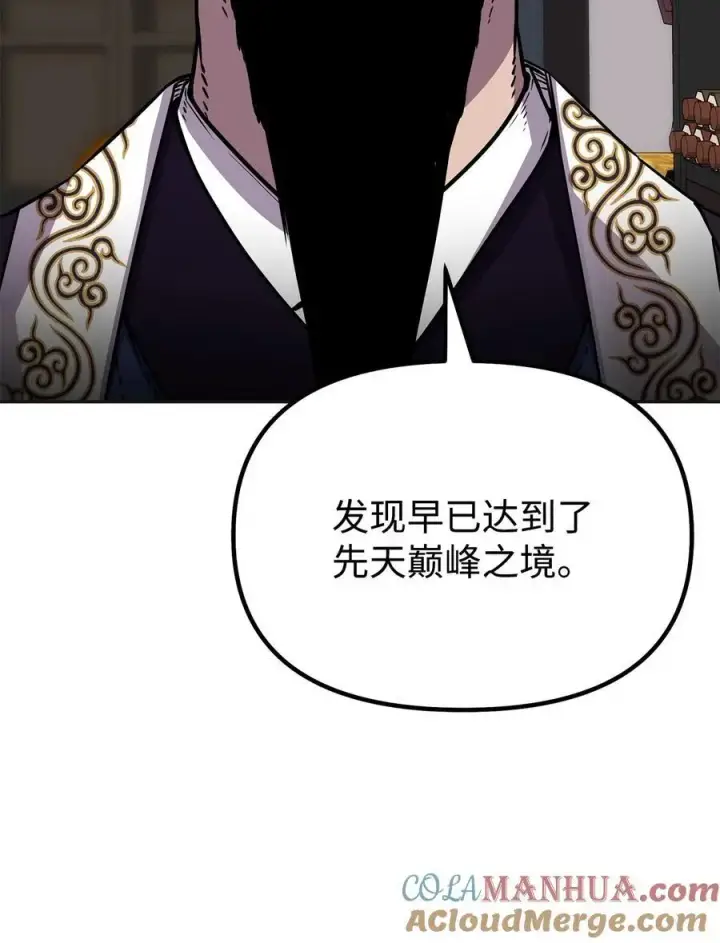 《不死王的轮回》89 出乎预料图58