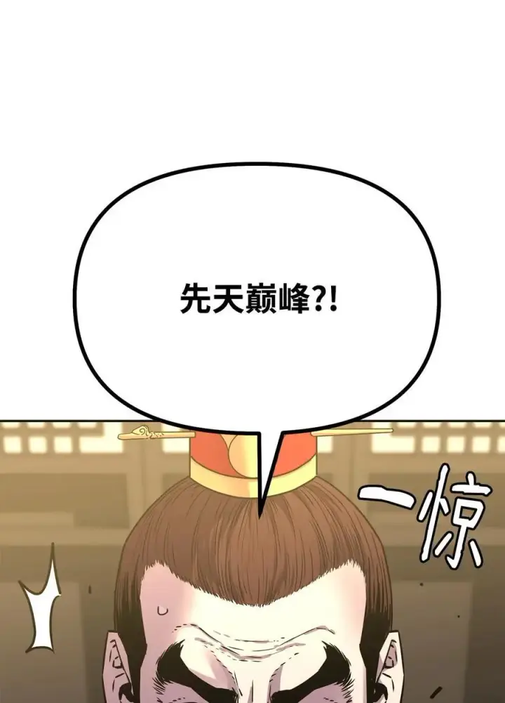 《不死王的轮回》89 出乎预料图59