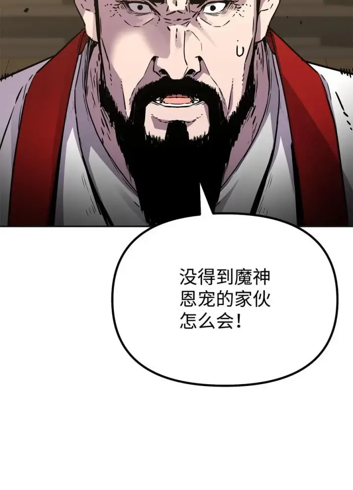 《不死王的轮回》89 出乎预料图60
