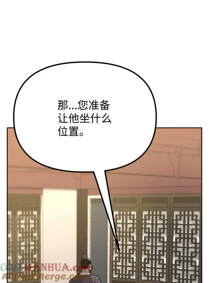 《不死王的轮回》89 出乎预料图61