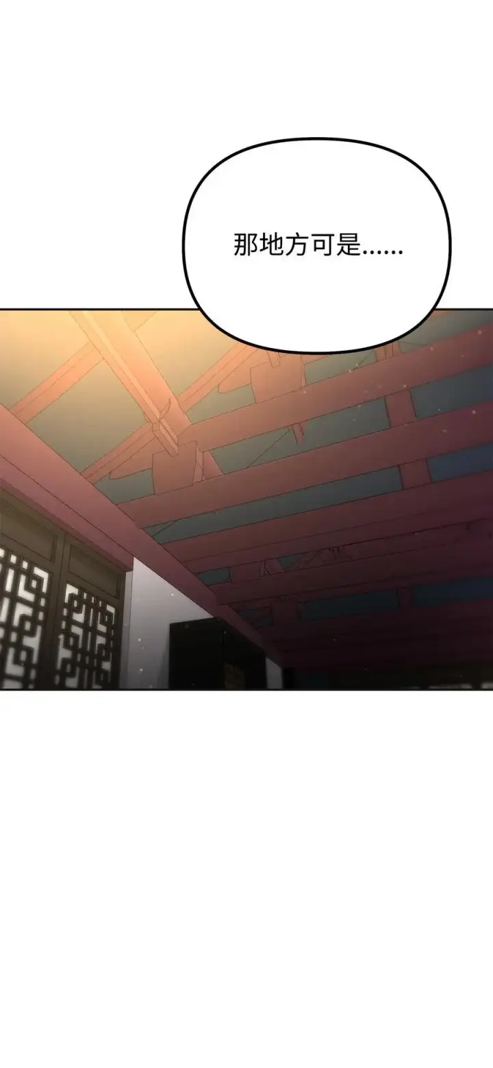 《不死王的轮回》89 出乎预料图65