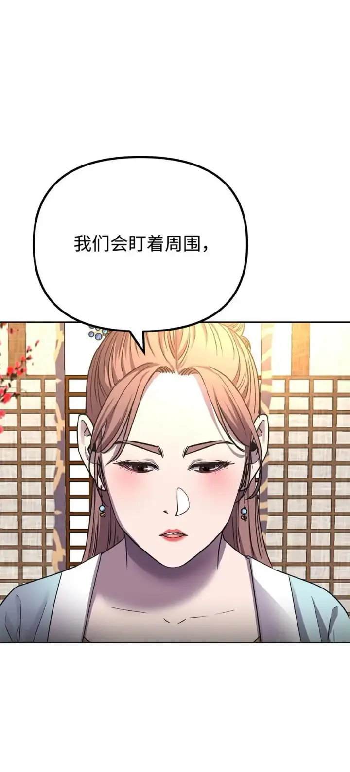《不死王的轮回》89 出乎预料图69