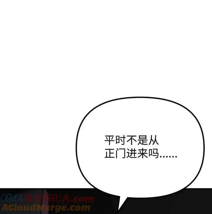 《不死王的轮回》89 出乎预料图7