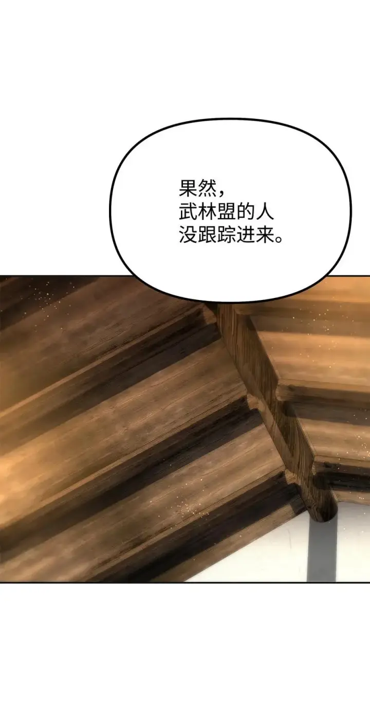 《不死王的轮回》89 出乎预料图74
