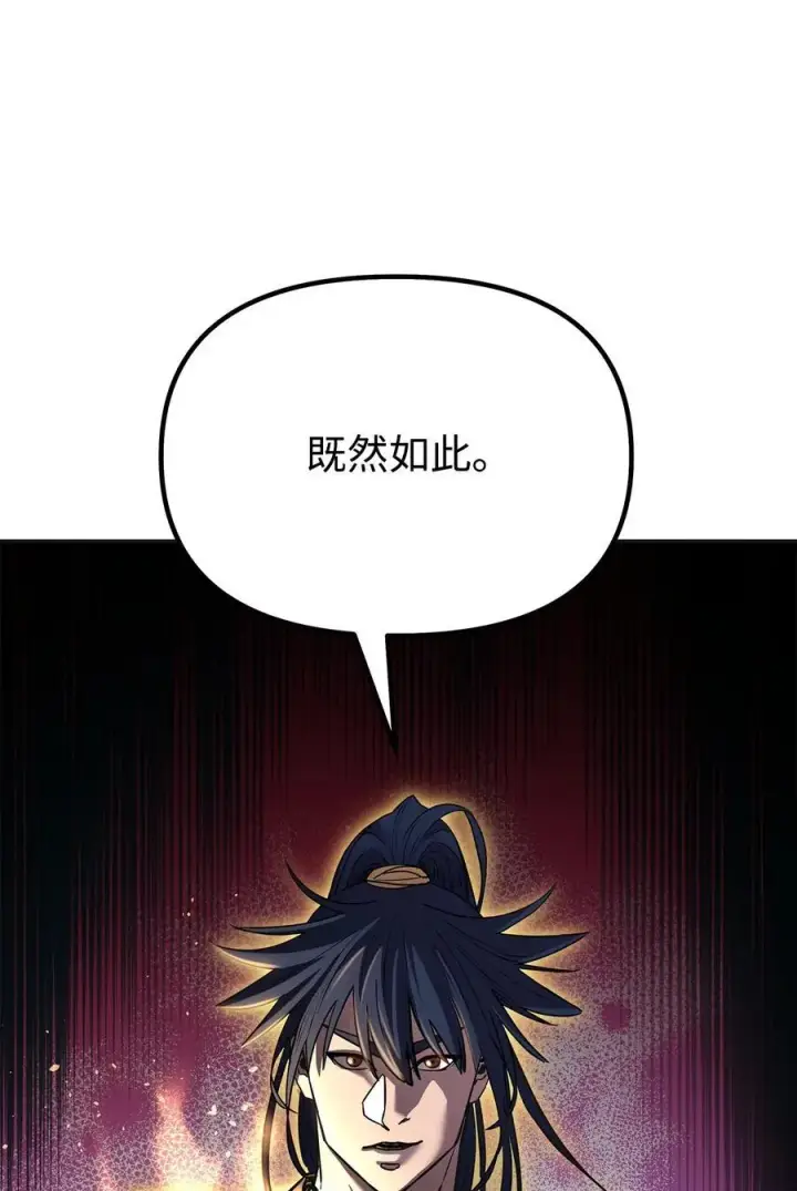 《不死王的轮回》89 出乎预料图75