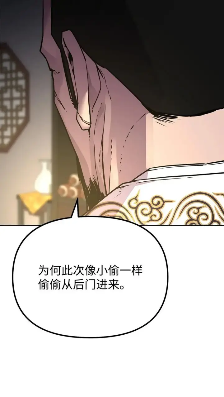 《不死王的轮回》89 出乎预料图8