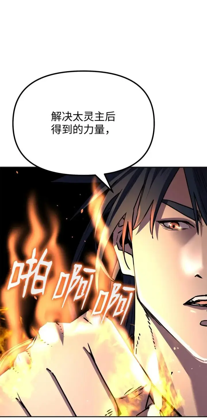 《不死王的轮回》89 出乎预料图81