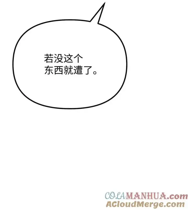 《不死王的轮回》89 出乎预料图82