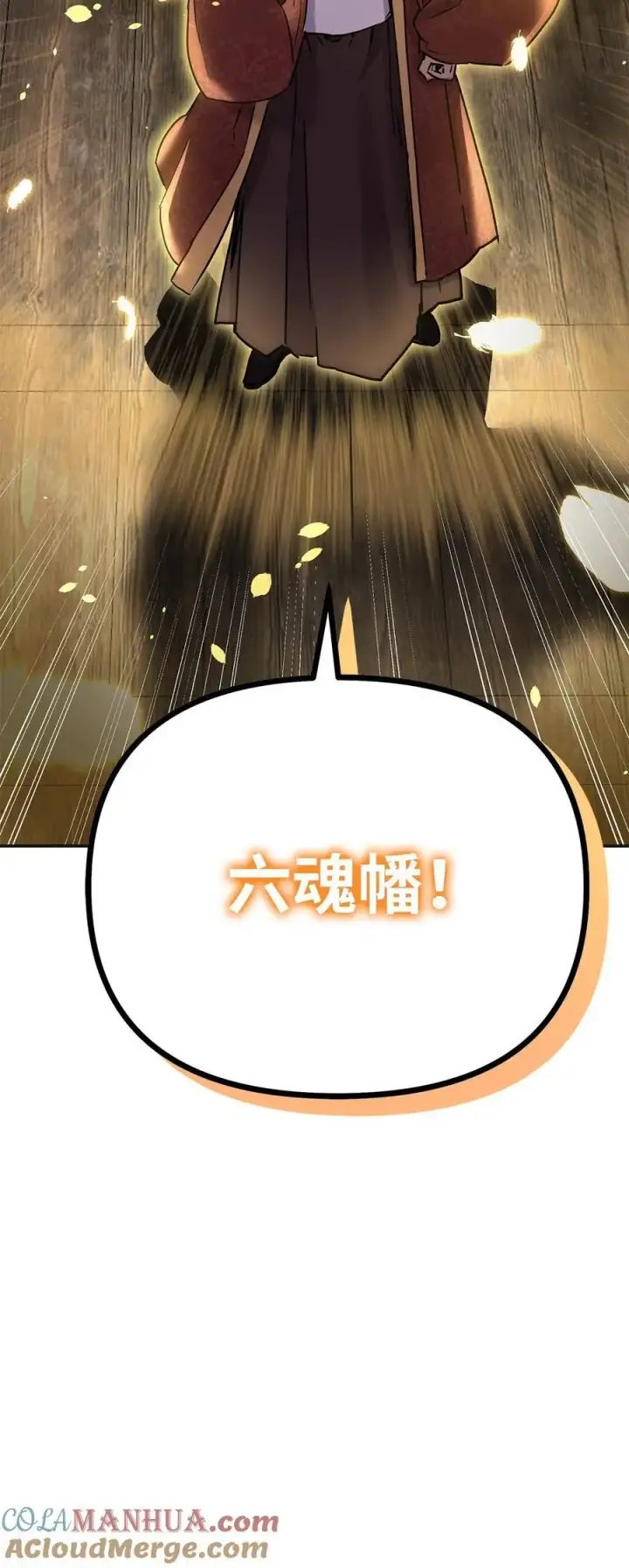 《不死王的轮回》89 出乎预料图88
