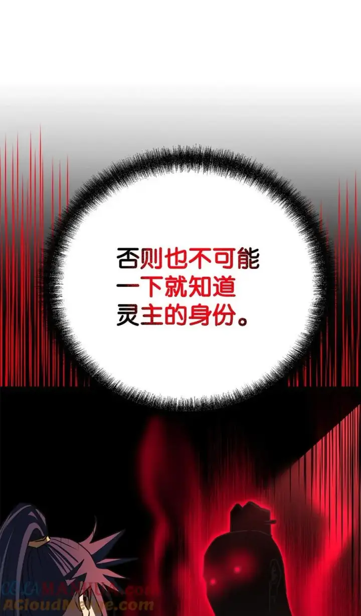 《不死王的轮回》90 下一步计划图10