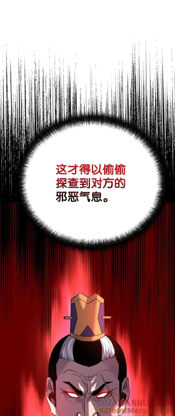 《不死王的轮回》90 下一步计划图13
