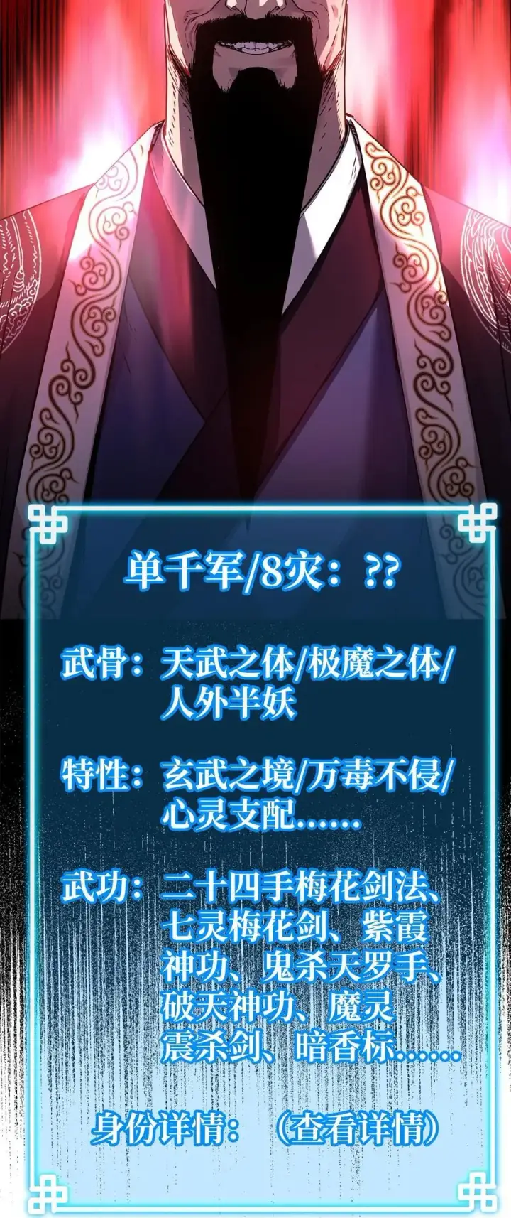 《不死王的轮回》90 下一步计划图14